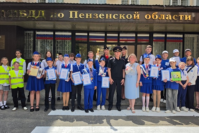 В Пензе подвели итоги и наградили победителей областного конкурса «Безопасное колесо – 2026»